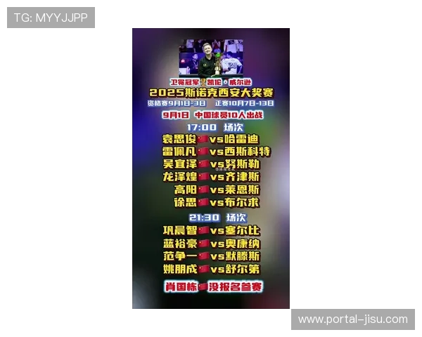 2025斯诺克西安大奖赛在曲江竞技中心拉开帷幕精彩赛事引关注